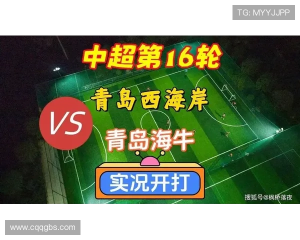 中超官方青岛海牛西海岸赛程调整 中超官方青岛海牛西海岸赛程调整